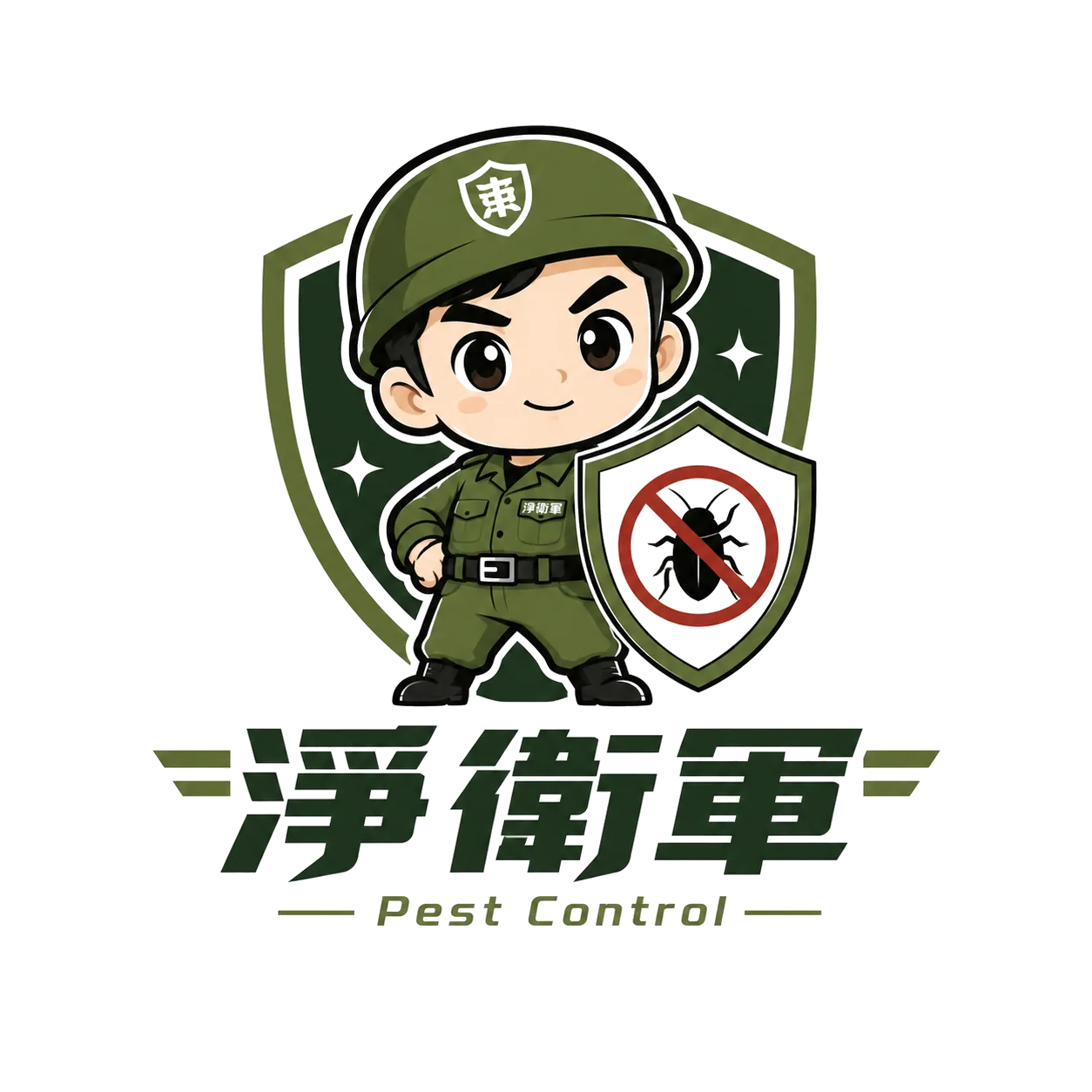 淨衛軍吉祥物